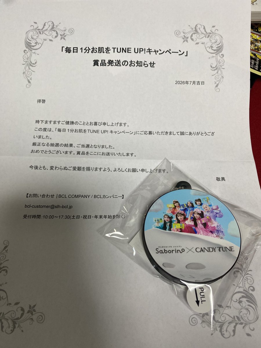 Hanazu__Mari's tweet photo. 僕「何か届いてるわ〜。なんか応募したっけ？記憶ないねんけど…ウェェェェェェェェ！！！当たった！！当たったよ！！スゴっ！！！」でした。これからもサボリーノ使います！
ありがとうございます、大切にします🍬🍬🍬
#CANDYTUNE ＃きゃんちゅー 
#saborino #サボリーノ https://t.co/JOSS6gktxo