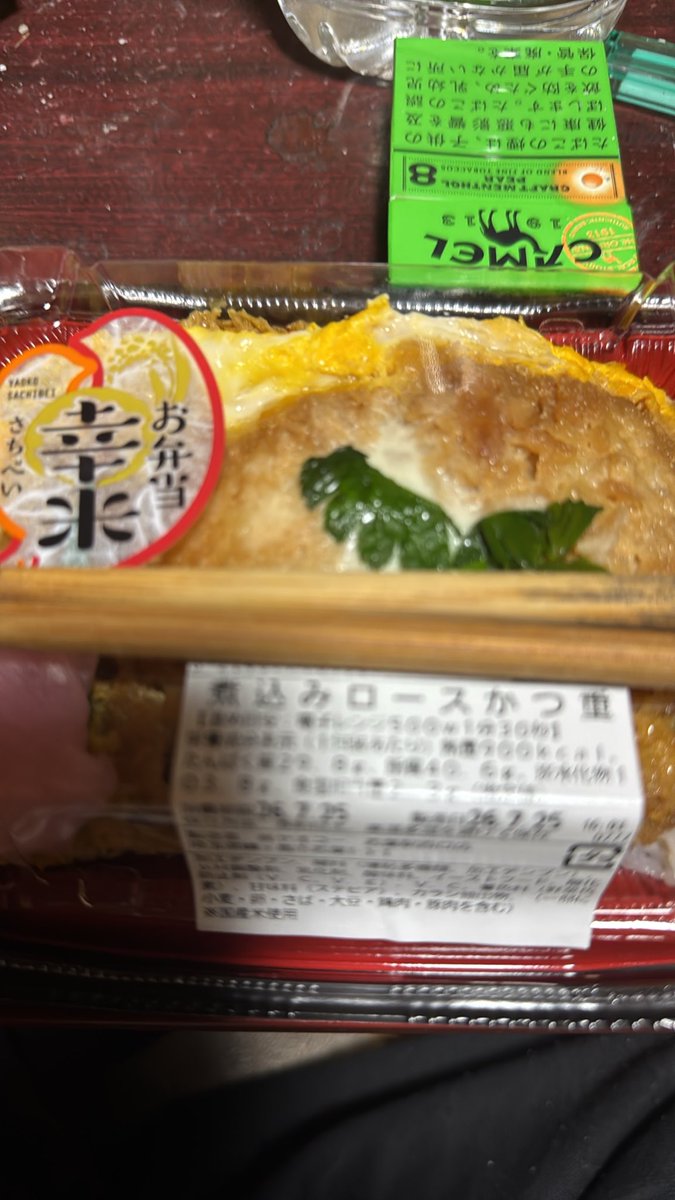 P76801417's tweet photo. 夕食かつ重 https://t.co/kp3go1SDWB