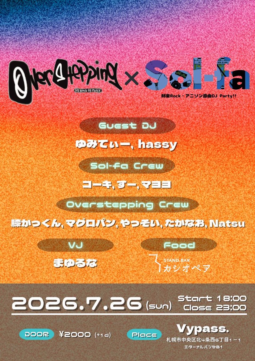 styleking084's tweet photo. 日曜日は名古屋のロックDJイベントオバステが北海道にきてくれます！そこにソルファがドッキングしてなんだか楽しそう！いや、絶対楽しい🥳フードもうまそう☀️
わたくしhassyゲストで呼ばれて感無量です！ありがとうございます！

皆さま遊びに来てね！

#オバステ
#ソルファ札幌 https://t.co/oe9mS4r3eP