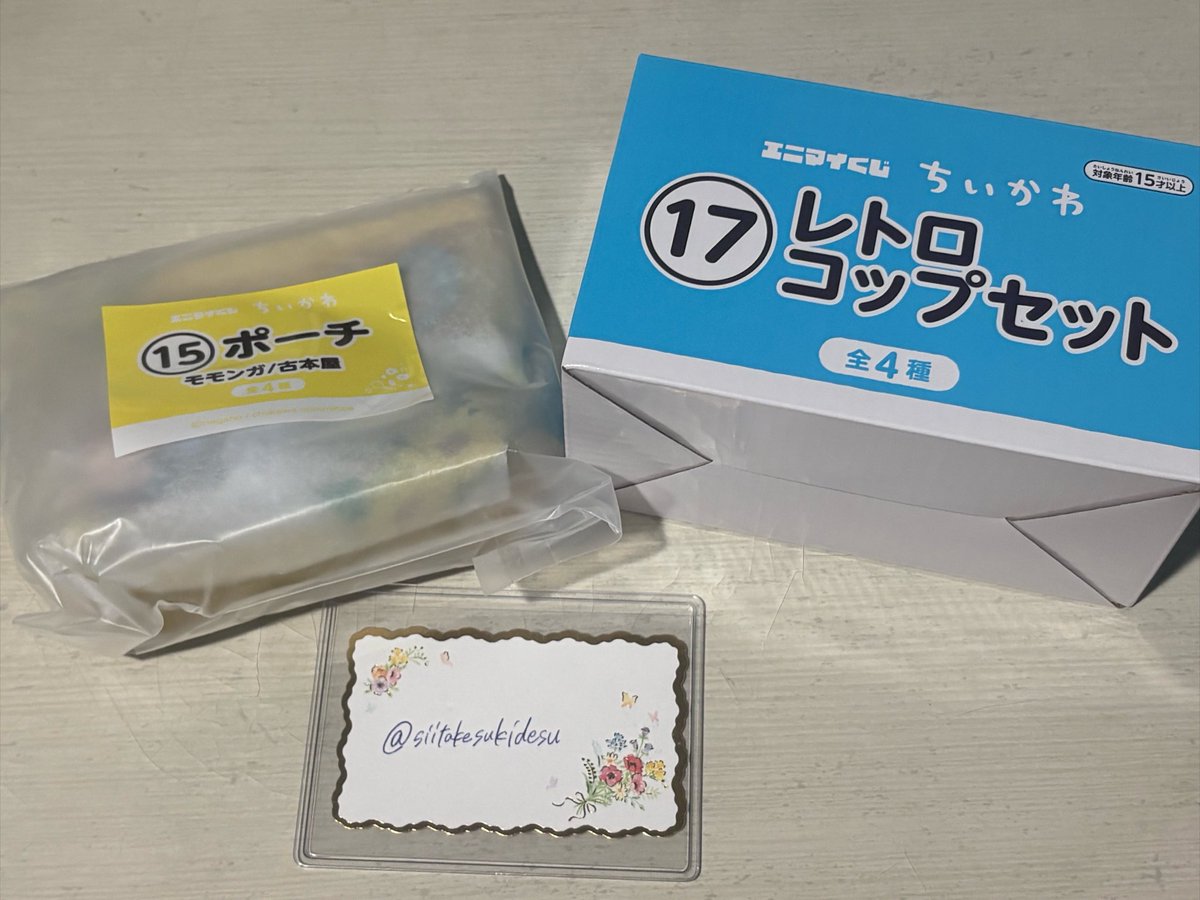 siitakesukidesu's tweet photo. 【交換】ちいかわエニマイくじ

譲：ポーチ(モモンガ&amp;古本屋)、レトロコップ(ハチワレ&amp;ラッコ)

求：ぬいぐるみ(くりまんじゅう)、レトロコップ(くりまんじゅう)、豆皿(くりまんじゅう)、ポーチ(くりまんじゅう＆シーサー)

セットは単品での交換可能
千葉、東京にて手渡しもしくは郵送希望 https://t.co/3EQDlAoBAC