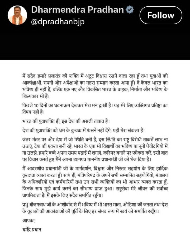 Mahfooz_alam1's tweet photo. Breaking🔥 https://t.co/gle2K8IJIz