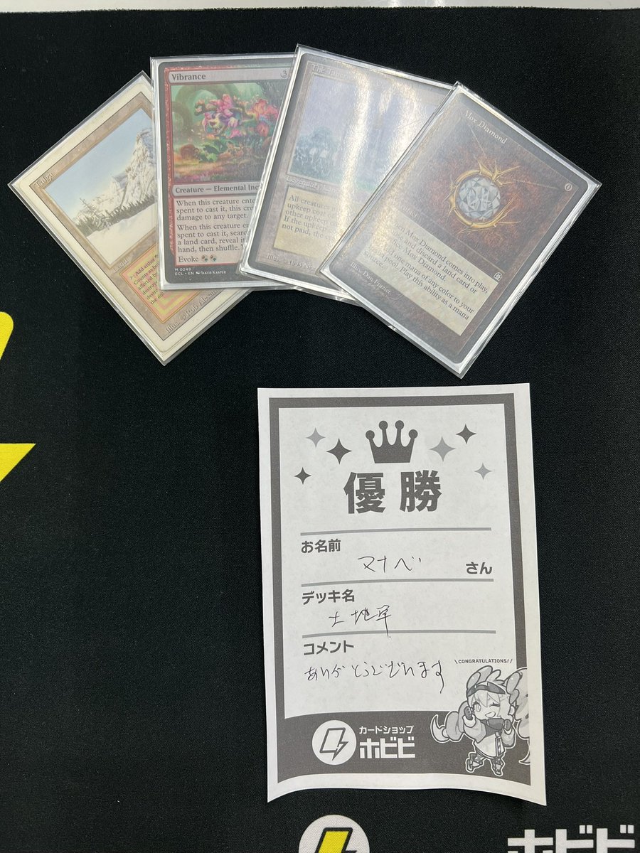 MTG レガシー大会ご参加ありがとうございました‼️‼️ 👑優勝は マナベ