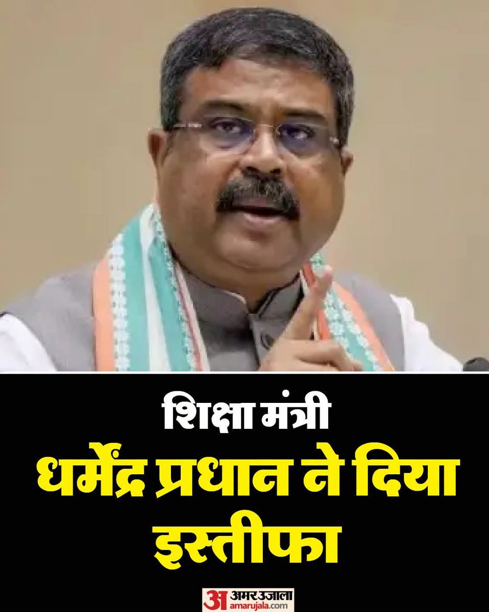 ravisangipur's tweet photo. झुकती है दुनिया झुकाने वाला होना चाहिए ।💪
आखिर मोदी सरकार झुक गई धर्मेंद्र प्रधान को इस्तीफा देना पड़ा 
देश के युवा साथियों को बहुत बहुत बधाई और जिन साथियों ने अपनी जान गवाई उनको सच्ची श्रद्धांजलि ✌️
#धर्मेंद्र_प्रधान
#मोदी_सरकार https://t.co/MzrAdTBOHM
