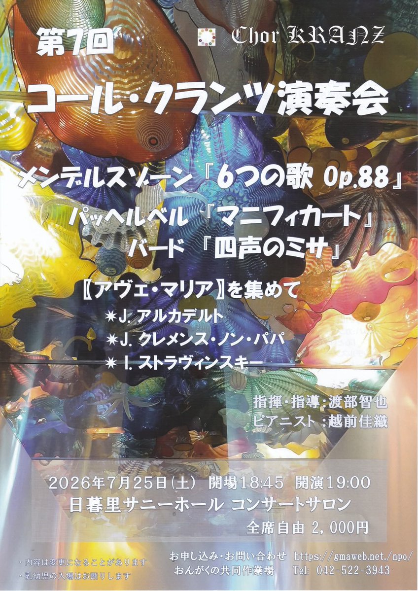 Ken87305686's tweet photo. @s_ss_123_ 本日はこれ～聴きに行きま～す🎵
バッハ「クリオラ」&amp;「マニフィカート」練習と重なっていて､どうしようかなぁと思っていたけど…演目もいい感じだったので…😍
合唱仲間からチケットもいただきましたからね😉
もう会場来てるけど…ほんと楽しみです🎶 https://t.co/hRrffr7DZt