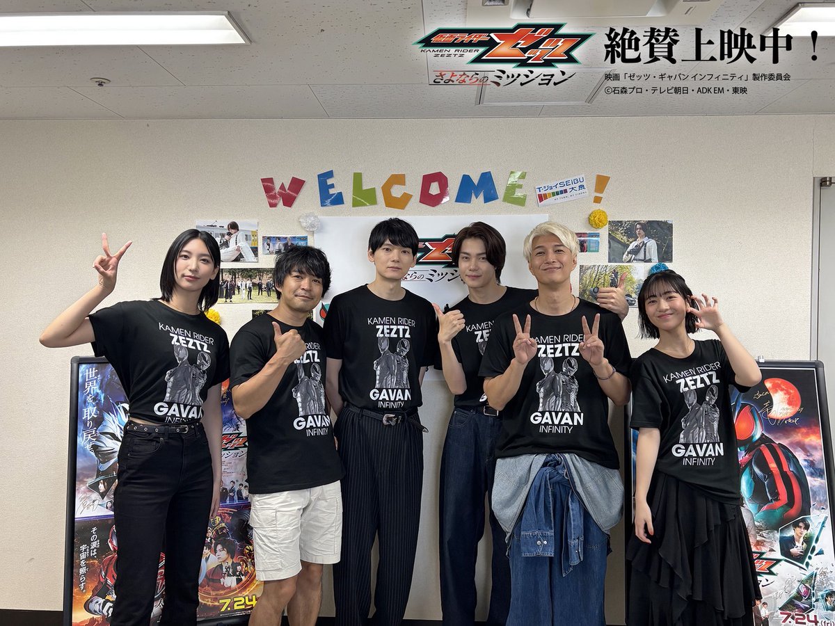 tjoy_oizumi's tweet photo. 📽️映画『#仮面ライダーゼッツ #さよならのミッション』#Ｔ・ジョイSEIBU大泉 の公開記念舞台挨拶にお暑い中をご来場の #今井竜太郎 さん、#古川雄輝 さん、#三嶋健太 さん、#小貫莉奈 さん、#八木美樹 さん、#天野浩成 さんと沢山のご鑑賞の皆さま、ありがとうございます✨明日は #映画超ギャバン チーム登壇💥