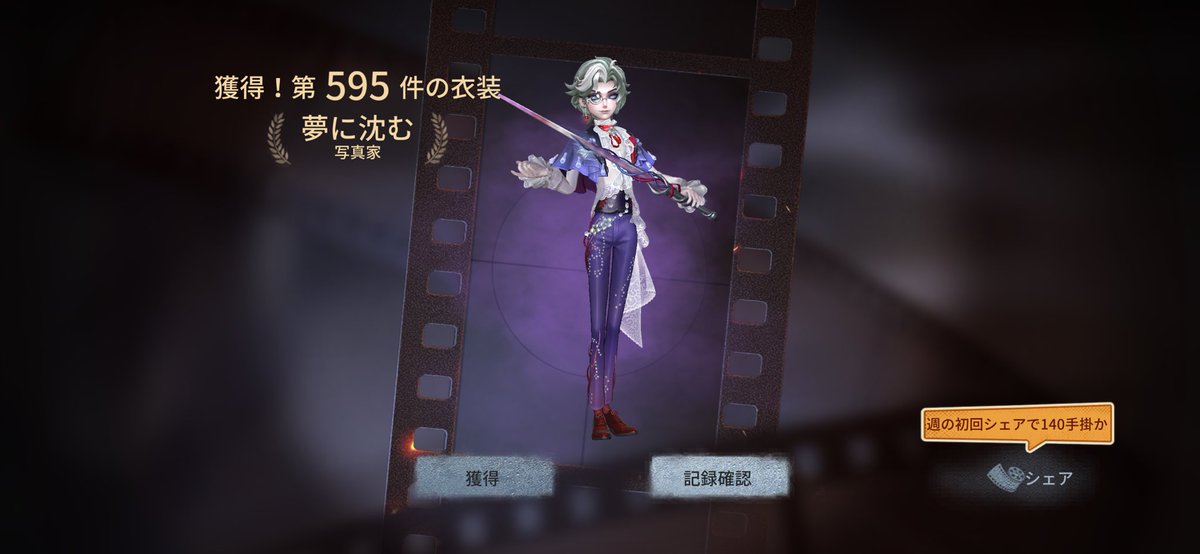 alto0741's tweet photo. 課金して得た15個の真髄でレディファ2枚目とジョゼ出たんやがここで運使わすなよ https://t.co/mSrVBjOjVN
