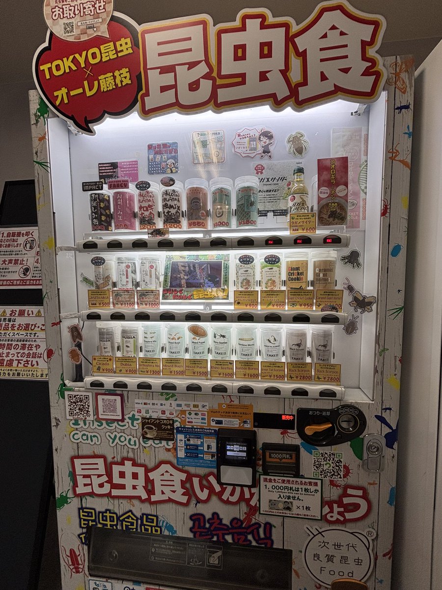 kawasaki_rena's tweet photo. 今日は藤枝で司会のお仕事がありました🪻

オーレ藤枝に気になる自販機があって、だいぶ買うか悩みました(学生時代に定期的にゲテモノを食す会合をしていた過去があります)

#サッカーエース最中 https://t.co/l3ZNS1WvRq