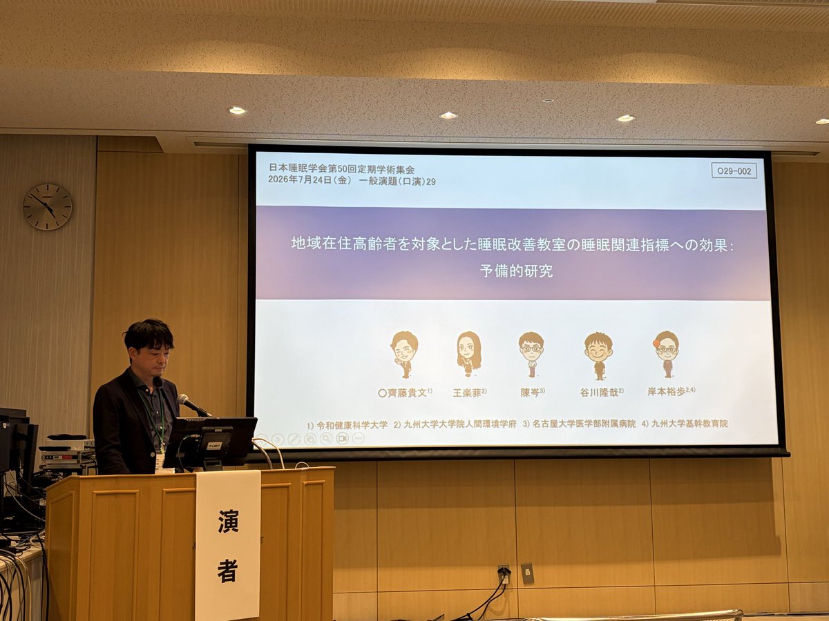 tkfmSIT's tweet photo. 日本睡眠学会第50回定期学術集会での発表無事に終わりました^_^

『不眠症の認知行動療法』ワークショップ2026にも参加して充実した学びの3日間になりました

来年の発表に向けて、これから本解析と論文化を頑張ります💪 https://t.co/gJazaNVDU5