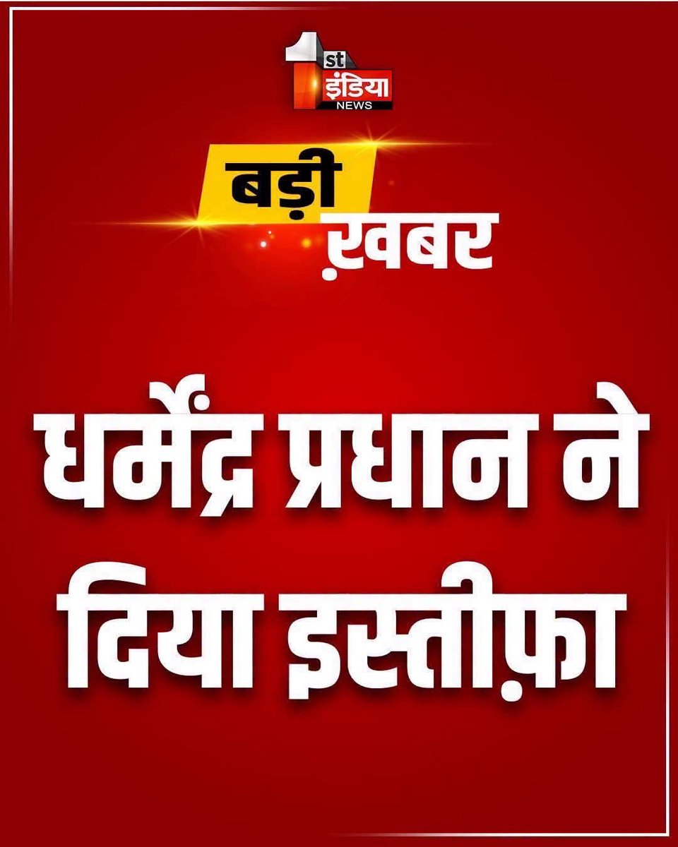 VickramSwamiINC's tweet photo. देश के युवाओं और राहुल गांधी ने हमारे यहाँ इस्तीफ़े नहीं होते कहने वालों के अहंकार को चूर - चूर कर दिया ! 

पहले किसानों ने और अब नौजवानों ने घुटनों पर ला दिया मोदी सरकार को ! 

राहुल गांधी ने किसानों और नौजवानों की आवाज को हमेशा ताक़त दी, हमेशा उनके साथ खड़े रहे है! 

स्पष्ट है कि ये देश किसानों-नौजवानों का है, कोई तानाशाह किसानों - नौजवानों को डरा नहीं सकता है, रोक नहीं सकता है, इनके सब्र का इम्तिहान लेने वालों को हमेशा झुकना पड़ा है हमेशा किसानों और नौजवानों की जीत हुई है! 

इसीलिए कहते है 

जय जवान - जय किसान ✊🏻