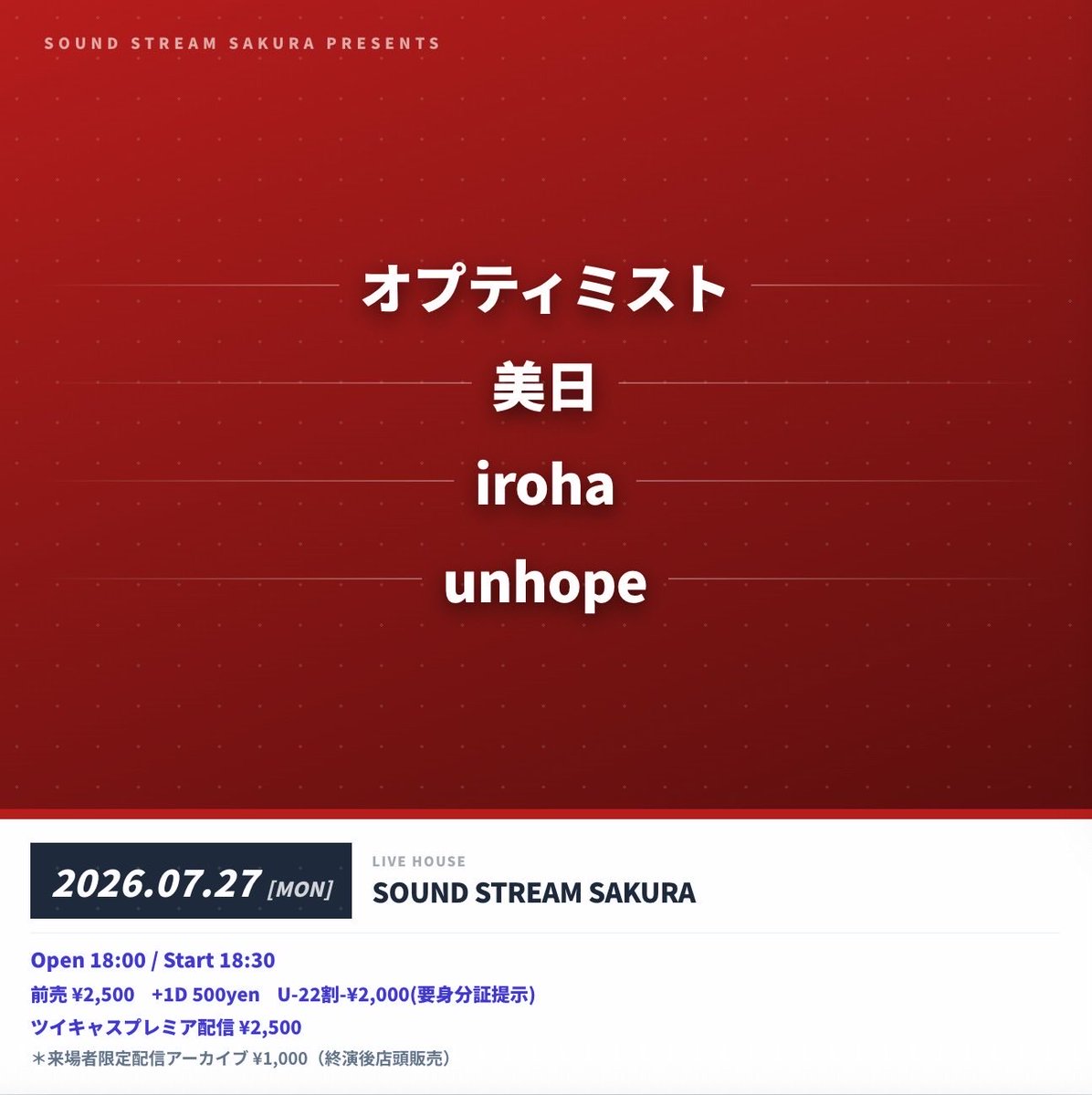 optim1st_3123's tweet photo. 次のライブです！

7月27日(月)
📍SOUND STREAM SAKURA
🚃京成志津駅～徒歩5分

ACT
・オプティミスト
・美日
・iroha
・unhope

OPEN／START 
18:00／18:30

前売り／￥2500＋1D 500yen
U-22割／￥2000＋1D 500yen
ツイキャスプレミアム配信／￥2500 https://t.co/MYGAbU1Zpr