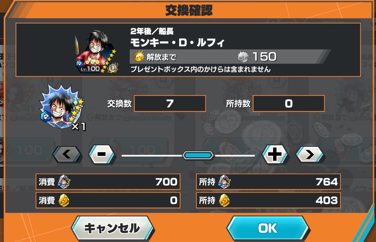 Ryousuke_naka's tweet photo. これ出たら交換したくなくなる。
カケラもろても、オーブ1個にカケラ100個必要。
結局オーブ2個しか交換できないんよなあ。

もったいない。
コインに交換出来ても良かったな。

#バウンティラッシュ https://t.co/7G4SH1nq5B