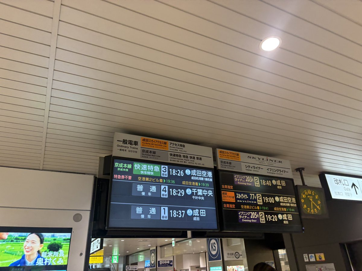 dig_kunita's tweet photo. 日暮里を出る無料優等が20分間隔の大手私鉄、お笑い過ぎないか❓ https://t.co/X0wD8NLRYa