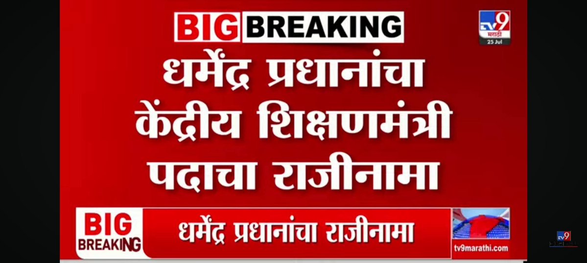 YogeshSheteMNS's tweet photo. झुरळ म्हणून ज्यांना हिणवलं,
त्यांनीच सरकारला नमवलं ...

विद्यार्थ्यांच्या आंदोलनाचा सर्वात मोठा विजय 🔥💪 https://t.co/VCTUhMtehO