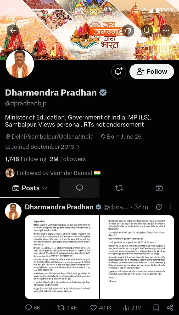 Analysingme's tweet photo. Dharmendra pradhan, education minister of india resigned with this message https://t.co/Vl8xDlMpnc