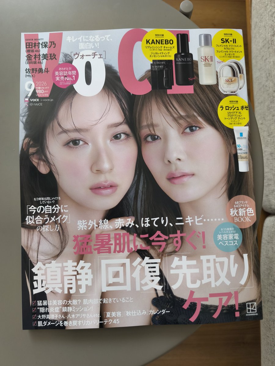 not_wada_no's tweet photo. 堂々と書店で買いました
推し歴でいうとおすしが一番長いので嬉しい
#VOCE https://t.co/BFoqlkOkkd