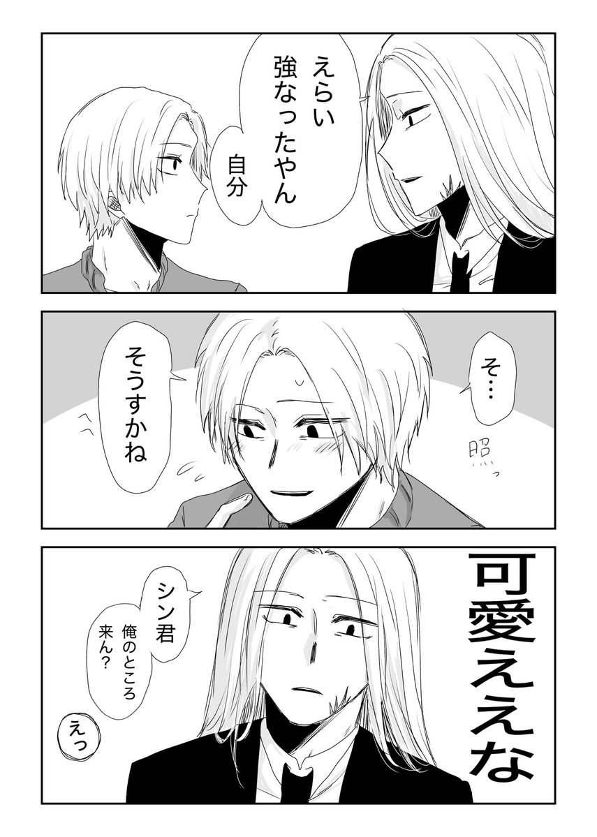 ame_dama9's tweet photo. ｼﾝくんとｼｼﾊﾞさん🔨💭
ここの絡みをもっと見たい https://t.co/zoKc8Yi1rS