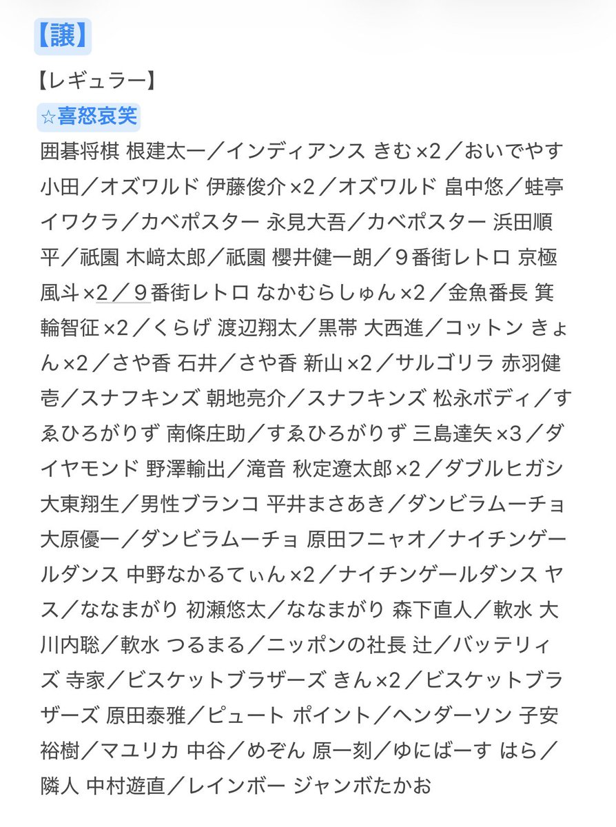 torihiki29____'s tweet photo. よしもとコレカ5th 交換
❤️【求】　画像1枚目と交換　or　買取

💙【譲】　画像2〜6枚目

都内手渡し＞郵送

お気軽にリプ・DMにてご連絡ください https://t.co/g5A2sb2e5Q