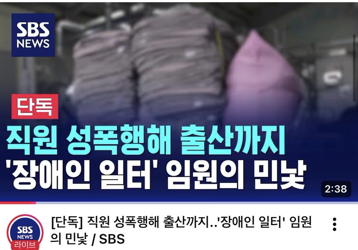 nanya103704's tweet photo. 사회적 연령이 7세
좋고 싫다는 의사소통의 경우 4세 수준인 지적장애인 여성과 합의에 의한 관계라고? 

그리고 출산 한달 후에 또다시 성폭행...

제발 처벌받길!!! https://t.co/ALTELoSpfU