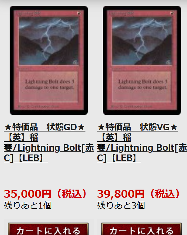 ●MTG LEB,β,ベータ 稲妻/Lightning Bolt 英語 4枚● 📦入荷情報📦 ⚡️ベータ版の稲妻/Lightning Bolt[赤C]【LEB】⚡️ 4枚