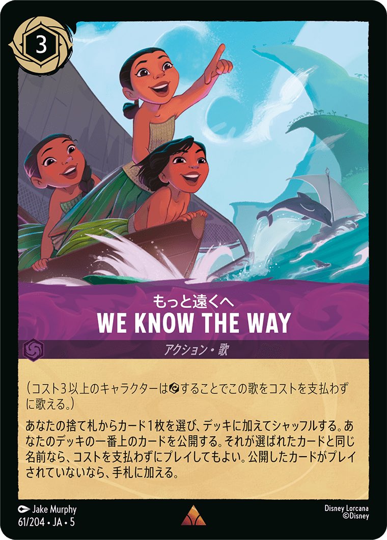 niboshi626's tweet photo. 似たようなデッキ考えてた
このデッキのwe know the way ガチャガチャ出来て楽しいから好き https://t.co/H81PyKRP6r