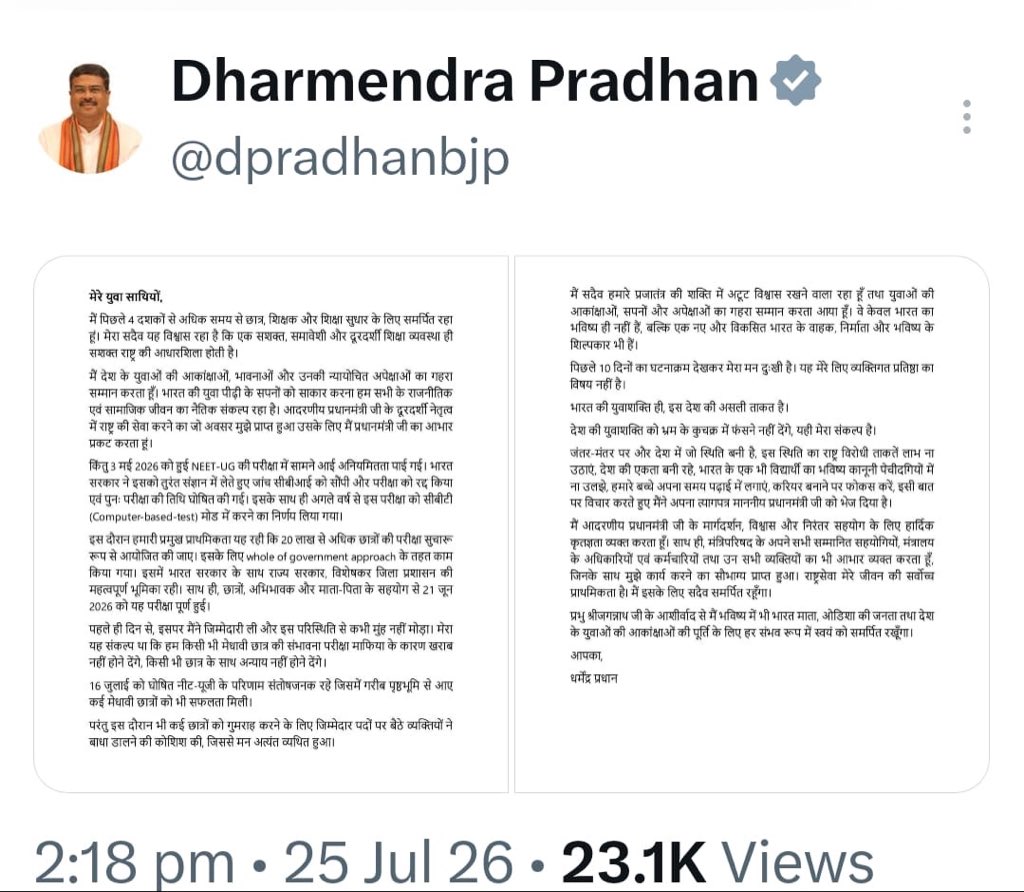 NaveenSayeni's tweet photo. #dharmendrapradhan #cjp @CJP_for_India https://t.co/16XEqhhJYw