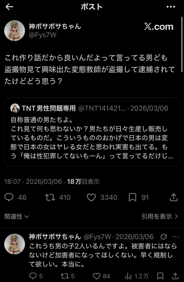 uetsuta's tweet photo. 女向けはいいけど男向けはダメ！ https://t.co/jVMMTQtqTI