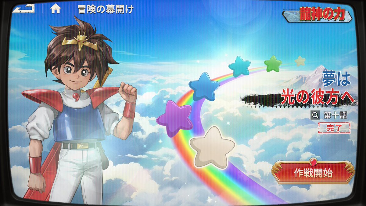 nameless_7374's tweet photo. メカラシ、やっとこワタルコラボのストーリークリア！
シセロさんはあっけなく殲滅してしまった……ごめんせっかく推しがラスボスだったのにｗ

子供の頃の私よ……お前が大好きな真弓さんのキャラと、大人になって激推しになった声優さんのキャラが戦うコラボストーリーを楽しめる未来が待ってるぞ！ https://t.co/hJbzVJEgcP