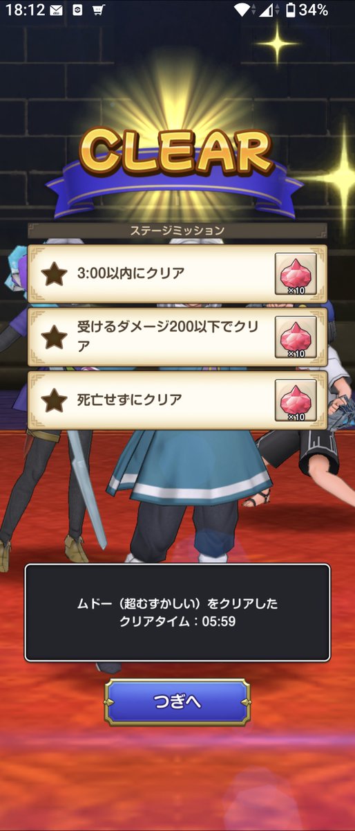 chibitama__'s tweet photo. ほこらムドー
残り1秒で初クリア😭😭
ここからまた頑張っていこう
#スマグロ https://t.co/wa2VwpftqP