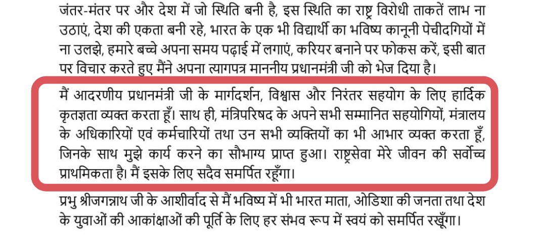 priyanshu__63's tweet photo. कुछ दिन पहले नगीना सांसद @BhimArmyChief चन्द्रशेखर आजाद ने छात्रों के आंदोलन को देशभर में फैलाने का ऐलान किया था, उसी क्रम में आज भीम आर्मी व आजाद समाज पार्टी के लाखों कार्यकर्ता देशभर में सड़कों पर उतरे

अब खबर मिल रही है कि शिक्षा मंत्री धर्मेंद्र प्रधान ने दवाब में आकर इस्तीफा दे दिया है

यह आंदोलन की ताकत है, सरकार को झुकना पड़ा ✊🏻