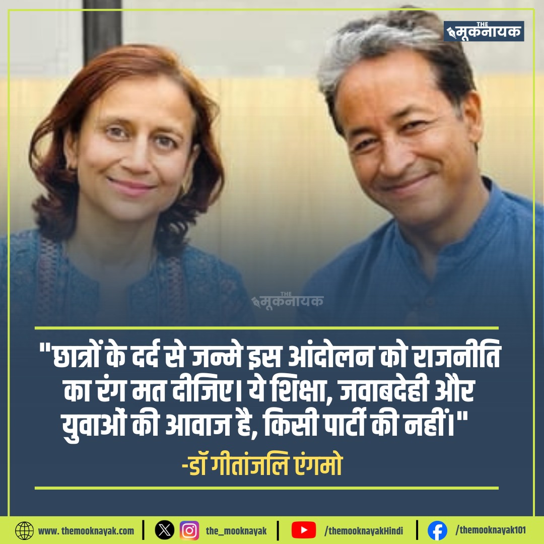 GitaSunilPillai's tweet photo. @GitanjaliAngmo @Wangchuk66 https://t.co/7G7DRET0dA