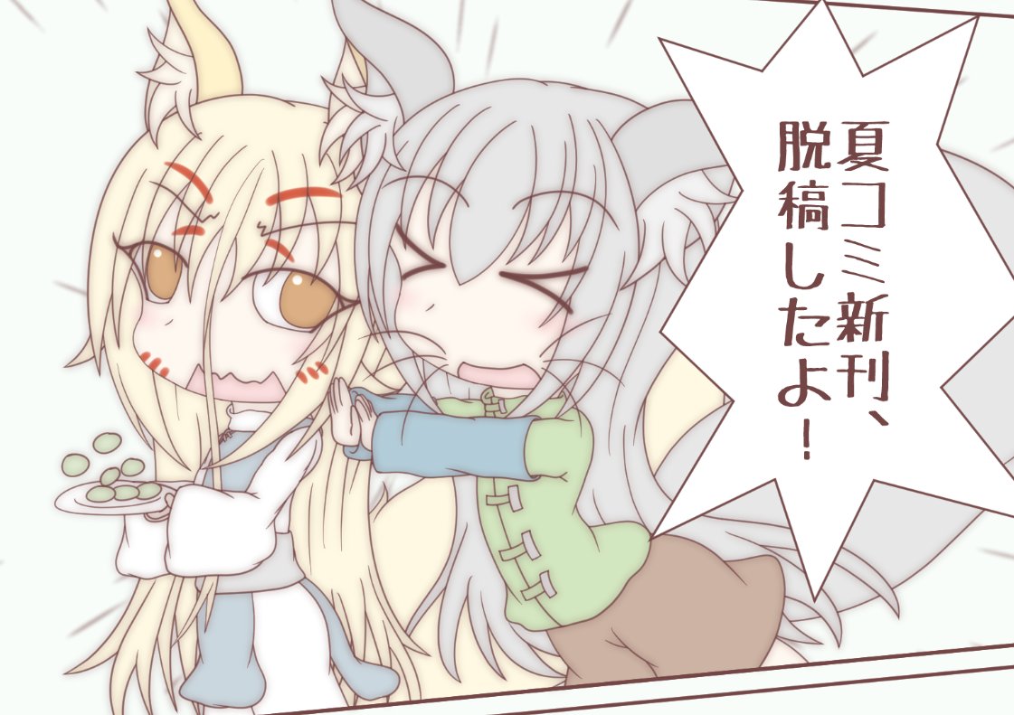 mnym_tnz's tweet photo. ���コミ原稿、脱稿しました～！！！！ https://t.co/Cfzpj6Hnm6