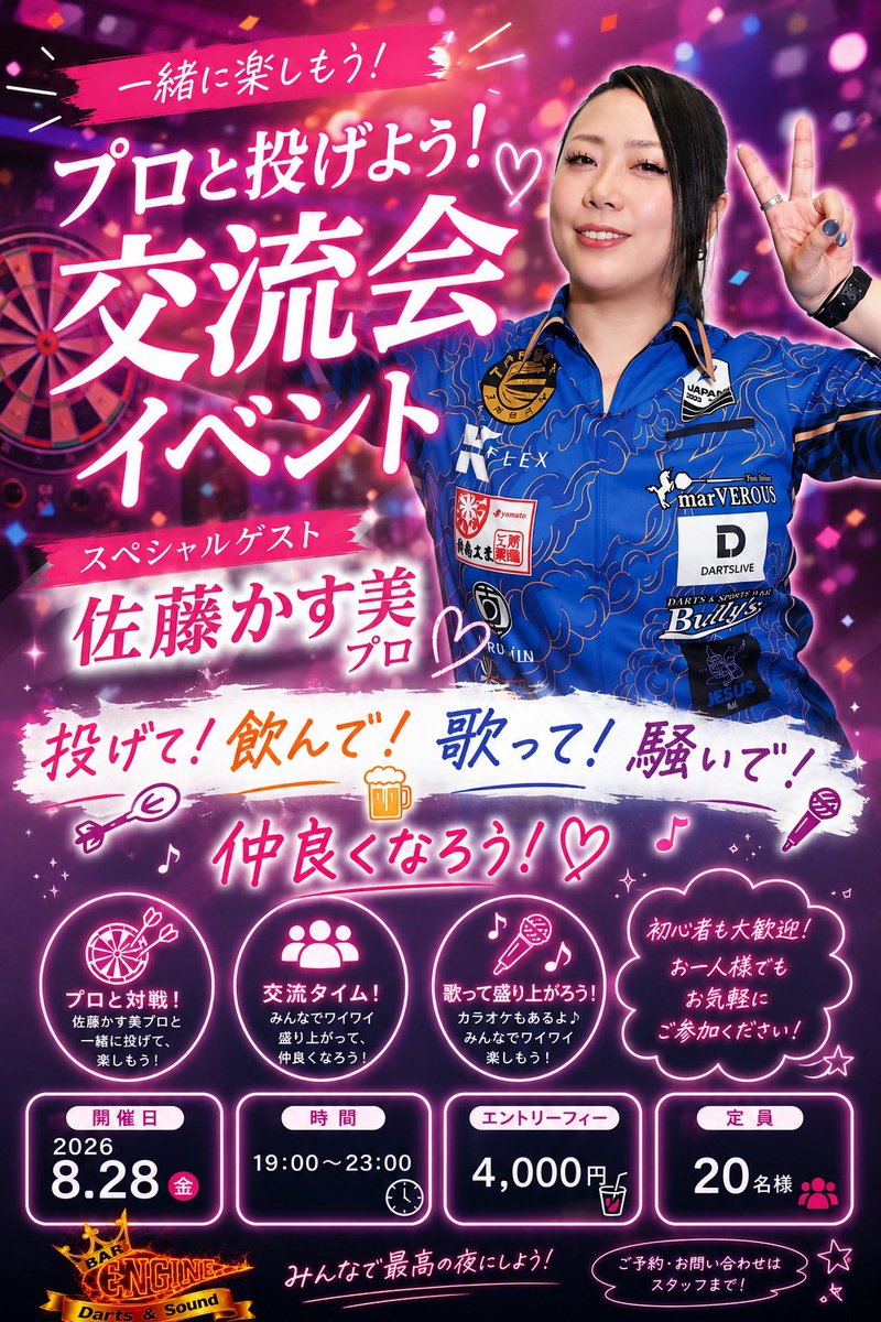 engine20251220's tweet photo. 18時オープンです！

出勤メンバー
なおや
あたる

天神祭り疲れた方ENGINEに涼みにきてください！

ENGINEは朝5時まで営業しております！

本日もエンジン全開でよろしくお願いします！ https://t.co/Y5WCX6AV9u