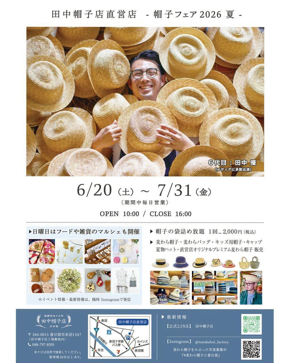 はるたび tweet media