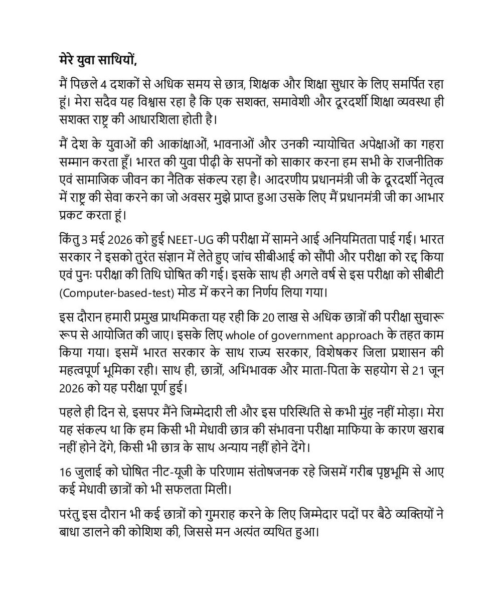 KM__KAMLESH's tweet photo. @dpradhanbjp https://t.co/I3OqpmGqa4
