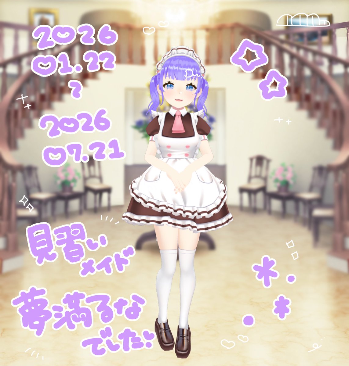 夢満るな🫧💭@Vあっとほぉーむカフェ tweet media