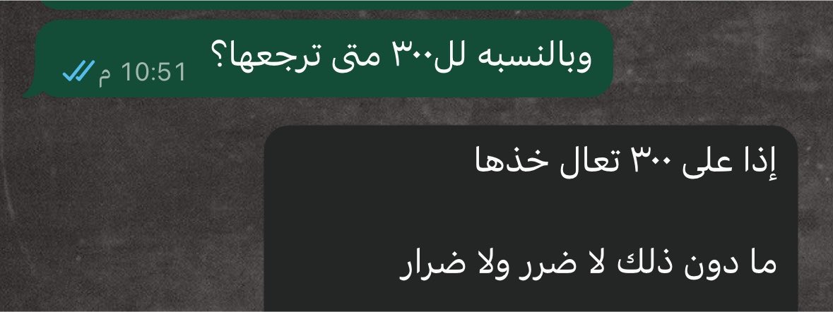 Skyui54's tweet photo. اما طلعت زعلان على ٣٠٠؟ يلا تعال خذها.
مع العلم انه للأن ماردها. https://t.co/uo4el2WjUy