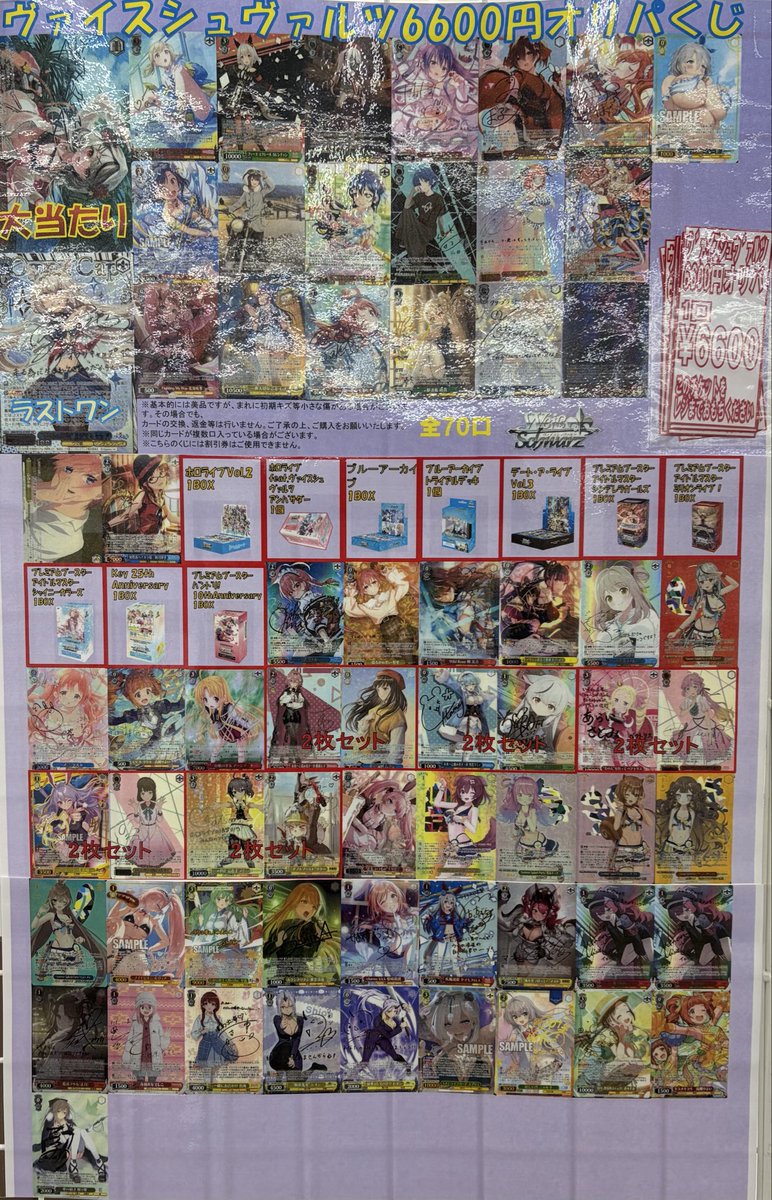 ヴァイスシュヴァルツ 】 オリパ販売中でございます✨ 6600円ｵﾘﾊﾟ 只今