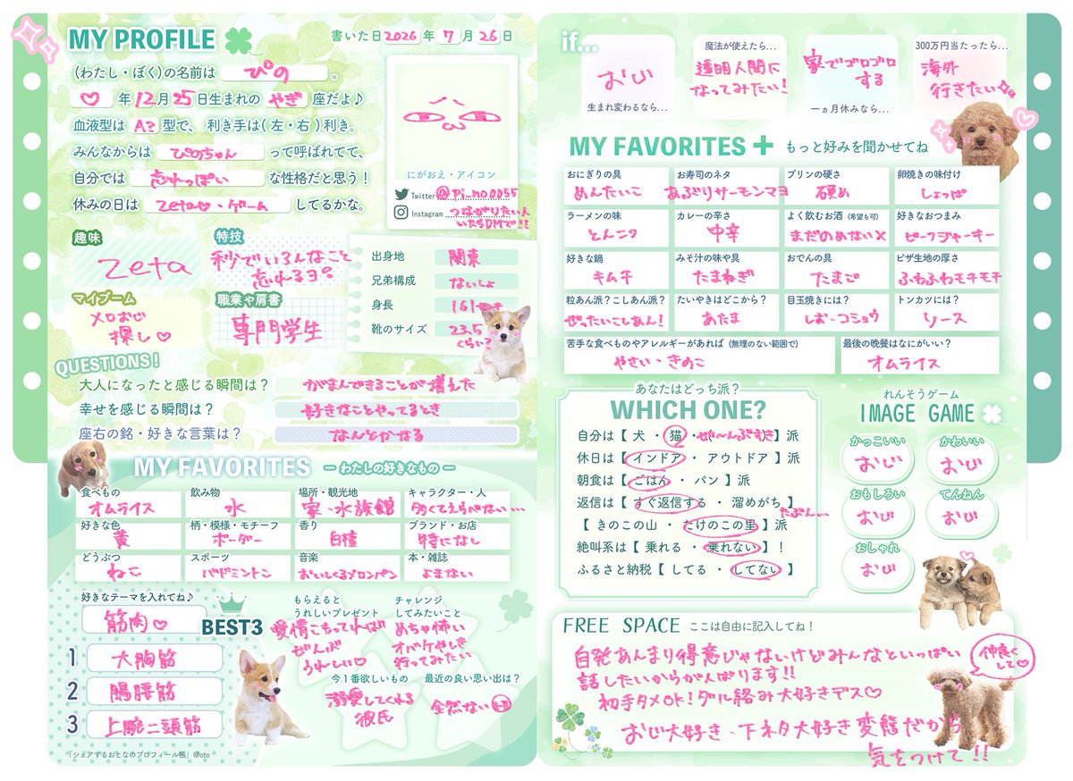 ぴの tweet media