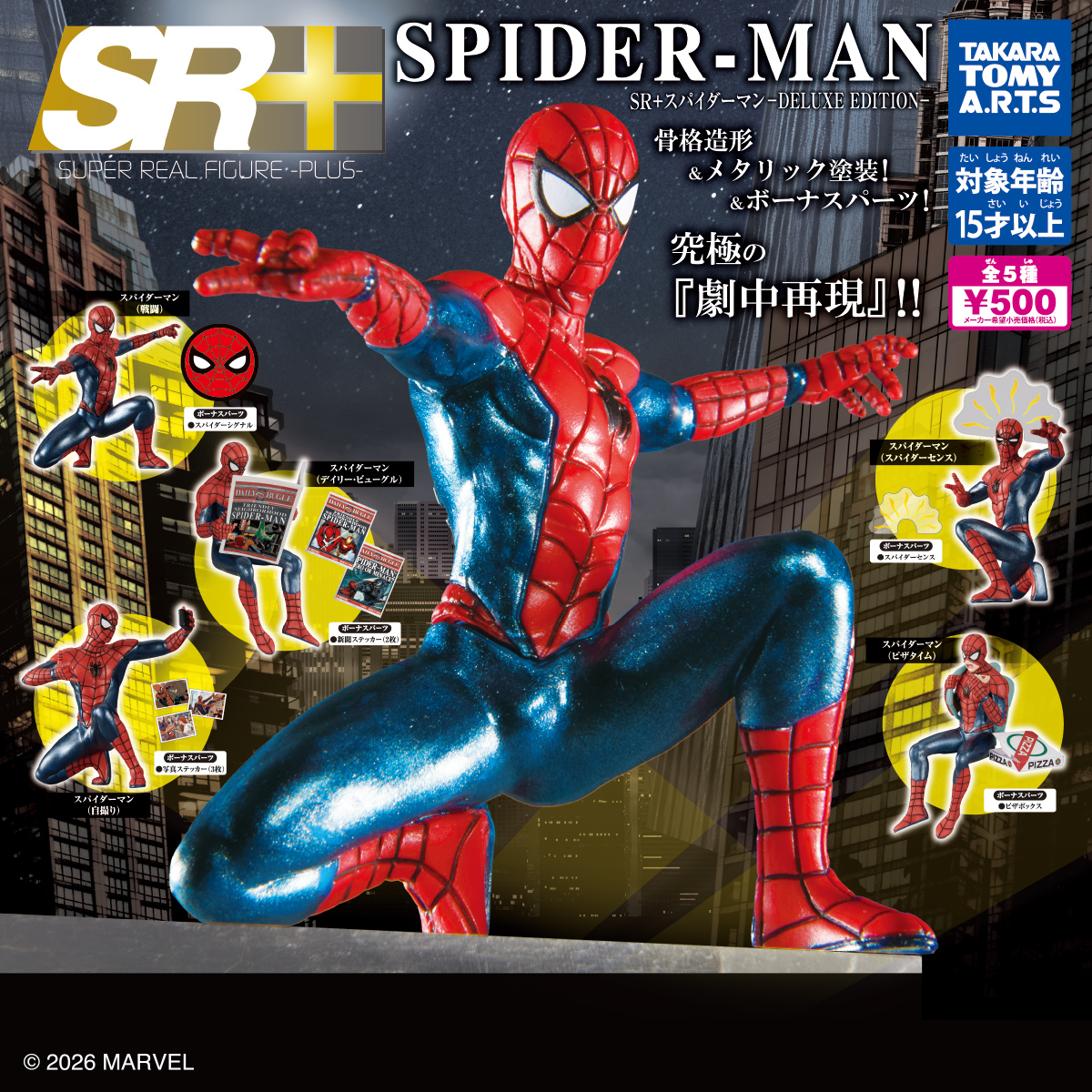 Capcomniihama's tweet photo. 話題のガチャが入荷しました！

★#スパイダーマン SR+ -DELUXE EDITION- 
★#ポケットステーション どこでもいっしょミニチュアチャーム

ご来店を心よりお待ちしております✨

#カプセルラボ #カプセルトイ #ガチャガチャ #ガチャ #新居浜 #四国 #愛媛 https://t.co/Vy7sctJQry