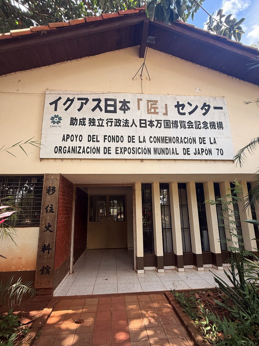 splkkyouth's tweet photo. 放浪310日目 パラグアイ イグアス居住地

園田さんのご好意で日系移民開拓の資料館を見学させてもらった。かつての未開の森に紅の鳥居が地球の裏側の故郷の象徴として佇む。日本移民がもたらした大豆は現在パラグアイの主要農作物。宿の庭で柿や葡萄を一緒に収穫させてもらい旅人と夜まで語り合った。 https://t.co/5wL2WklF7d