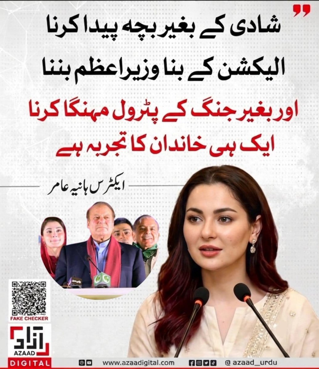 panadollxtra's tweet photo. ہانیہ عامر کا اشارہ کس خاندان کی طرف ہے ؟ https://t.co/CEESwFe8E6