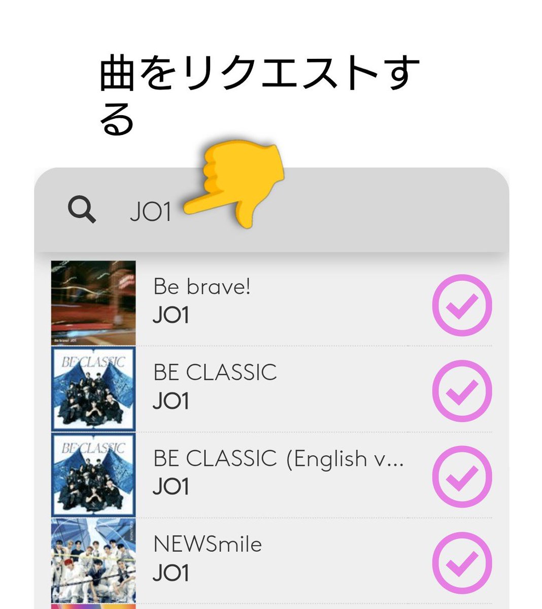 tsuppororo_jam's tweet photo. 海外でJO1の曲をOAしてほしい✊
Hits100 Arizonaさんへ
JO1の曲をポチッとリクエストしました

🔍の所に「JO1」と入力して検索出来ます

👆https://t.co/3SAaO1g2bO

#JO1 https://t.co/AWCGIjakFj