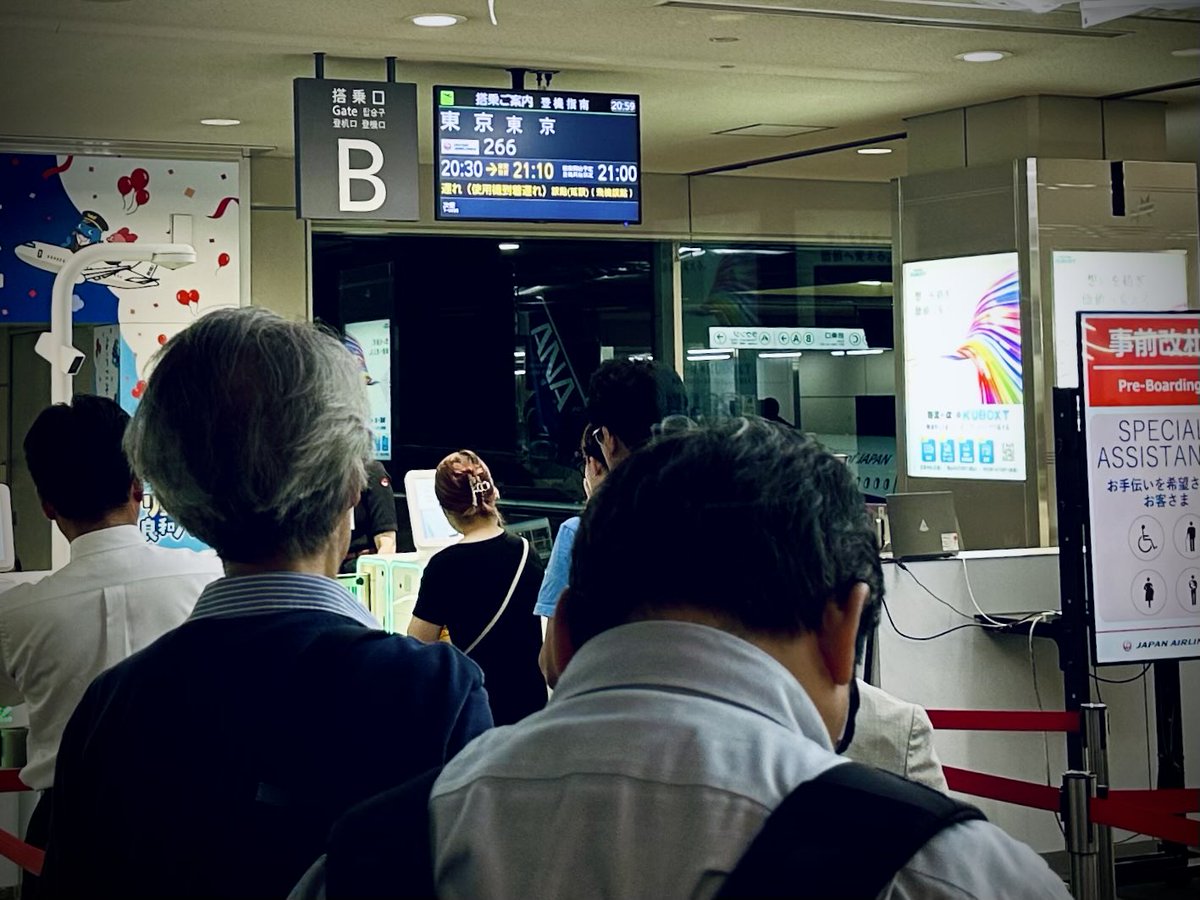 Flying_Blackpig's tweet photo. 週末、都内は激しい雷雨⚡とか...。
影響でJALの搭乗時刻も約1時間遅れました。

移動中やホテルでは、ひたすら原稿づくり😅
いよいよカウントダウン‼️

広島でも朝のニュースなどで話題になっていて、少しずつ盛り上がりを感じています。

さぁっ、明日には、
世界遺産登録発表されますよ🤗 https://t.co/Bg02Ozeueg