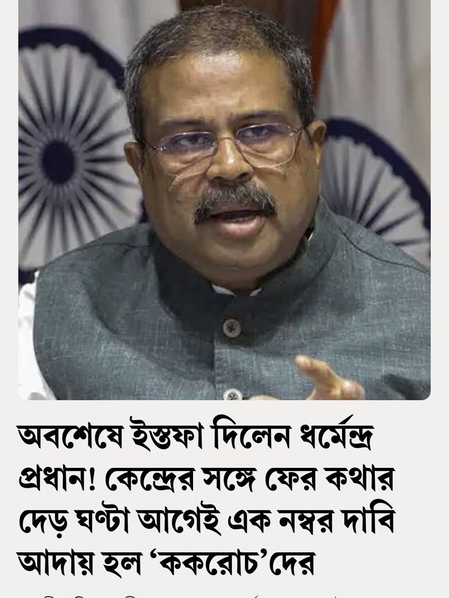 deeghosh's tweet photo. যা কাপড়ে চোপড়ে হয়ে গেল তো!
ভক্তরা পরিষ্কার করবা? https://t.co/YatI134kwC