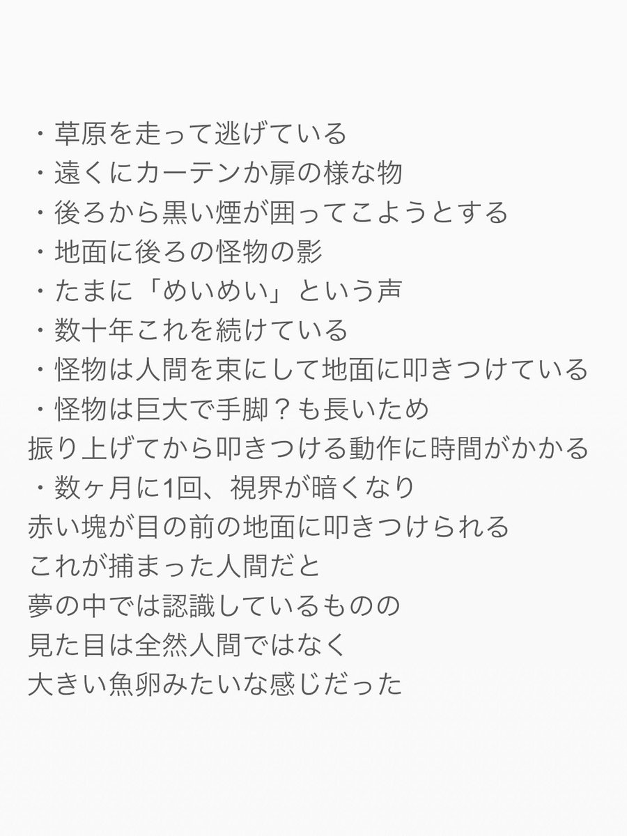 sub5000's tweet photo. 多忙極めてて短時間睡眠が続いたせいか、悪夢を見た。悪夢含めて夢を見るのは好きだけど、走っている時の苦しい感覚が続いて嫌だった。

（ポストしてないで寝た方が良い👀） https://t.co/ecGxZ49z8u