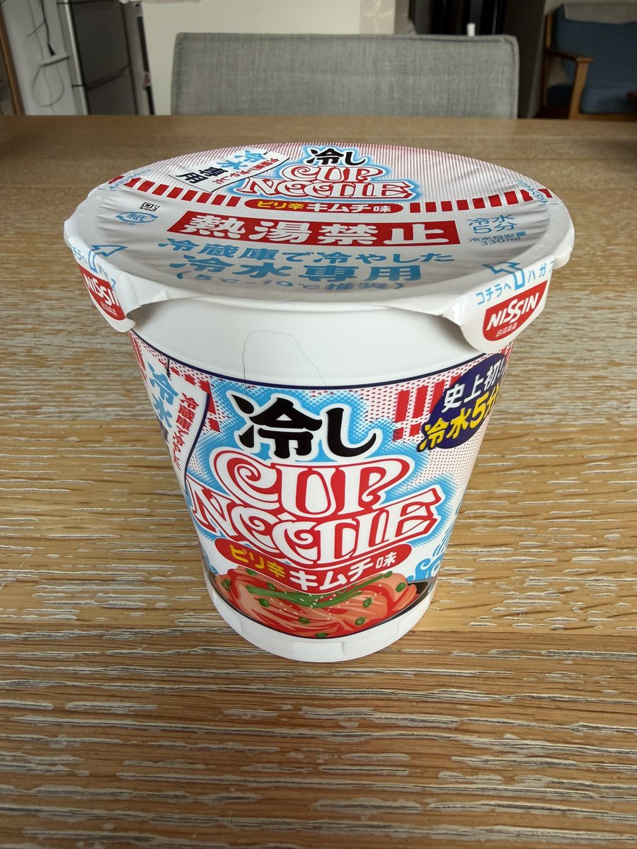 的を射てる。 簡単に食べられて重宝するカップヌードルに準備が必要