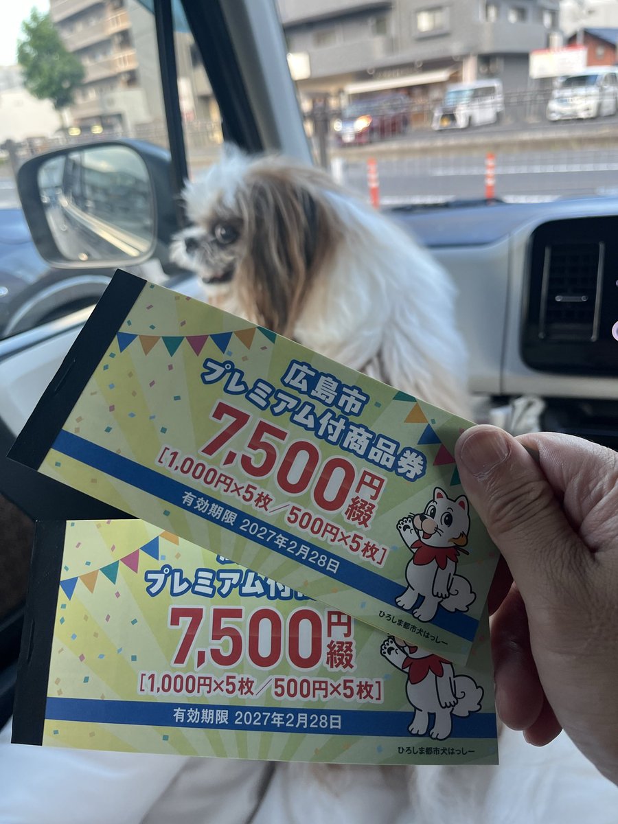 pontarousama's tweet photo. 商品券ゲット
はっしー
って何者？ https://t.co/JQ7dQh8npJ
