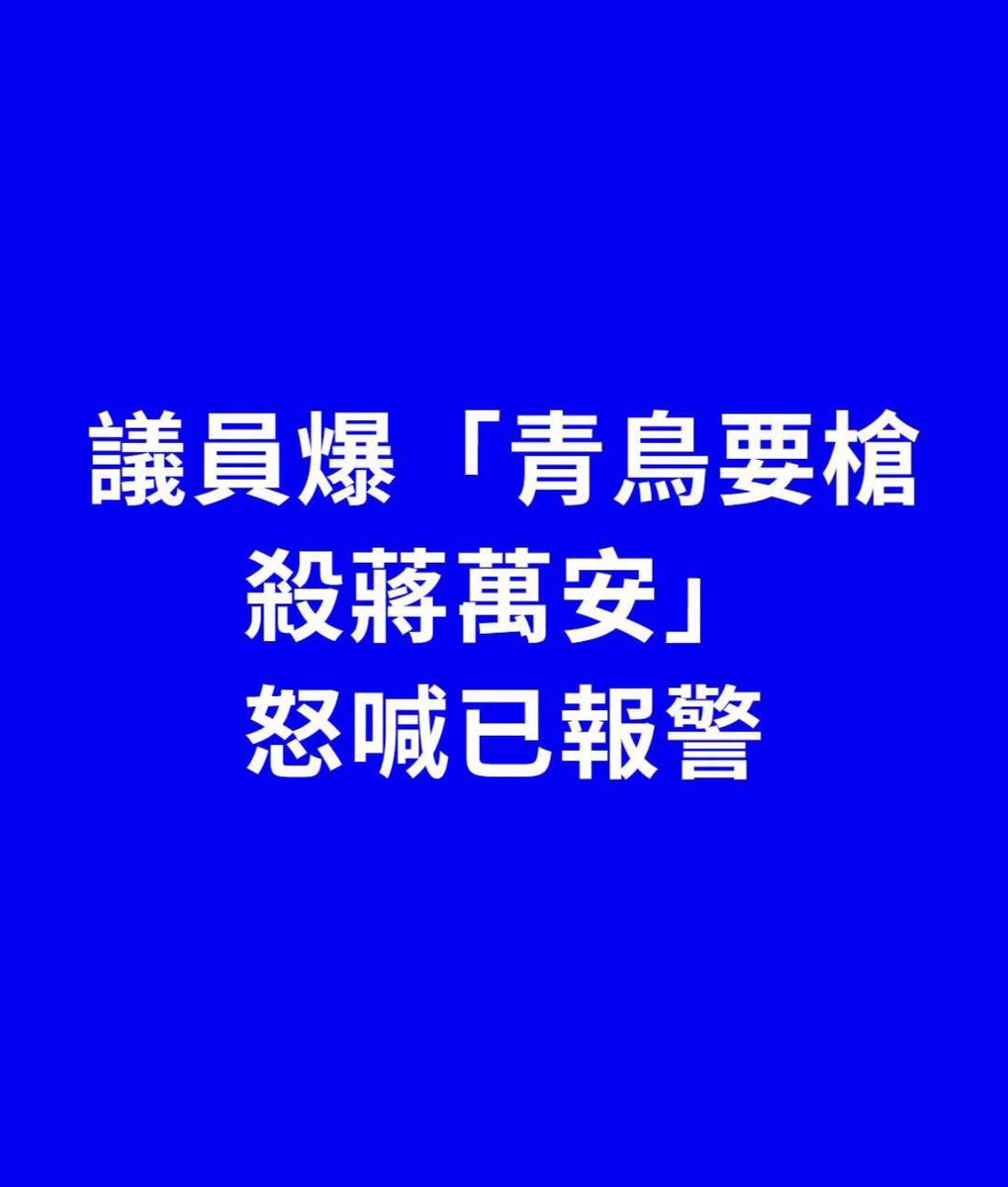 台灣魂阿安 tweet media