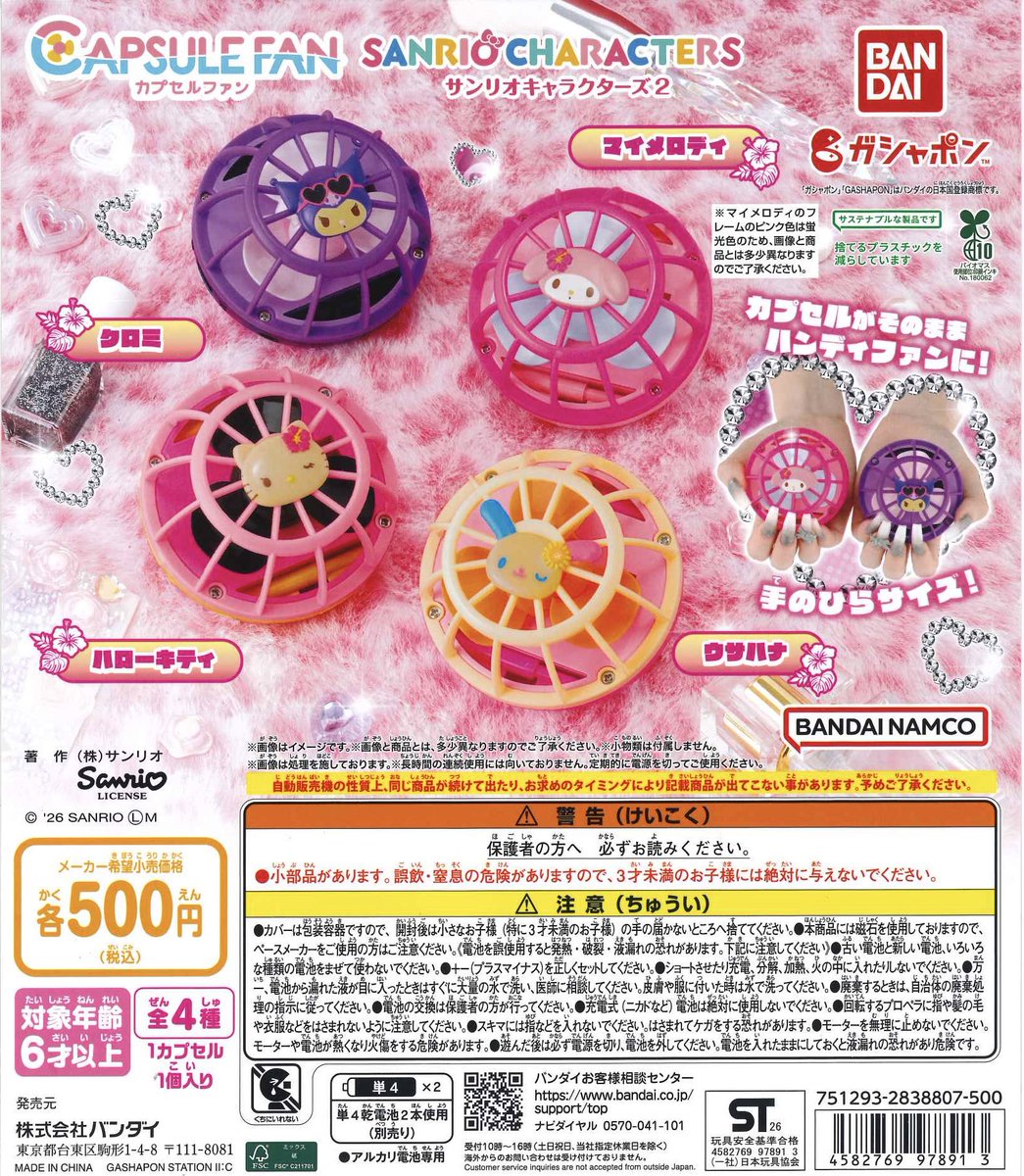 Cplus20240724's tweet photo. ＼完売報告／
大変好評のため
こちらの商品は完売致しました。
再入荷未定です。

#シープラ 
#カプセルトイ 
#イオンモール橿原 https://t.co/1cOAsPKfWe