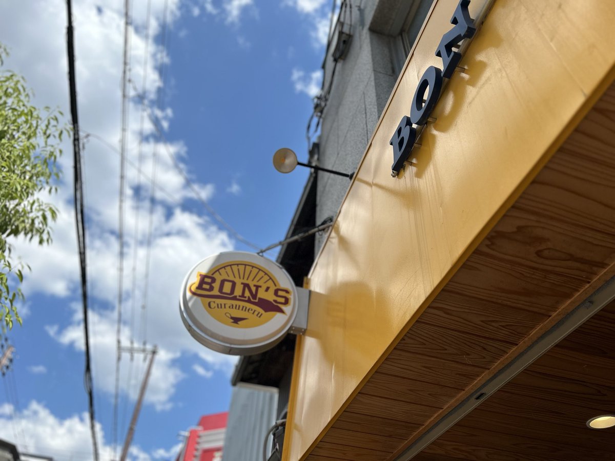 BONSCURRY1's tweet photo. 7/26は11:30〜3:00

⭕️無添加モッツァレラと銘柄牛の無水カレー
⭕️舞茸と旨出汁の薩摩黒豚キーマ
⭕️炙りサーモンと海老とアボガドのクリームカレー【単品✖︎】
 各テーブル席仕切りあり
京阪関目駅から徒歩3分。
駐車場近隣に多数あり。
オープンすぐがおすすめです。
よろしくお願いいたします！ https://t.co/jnMVd5oRPX